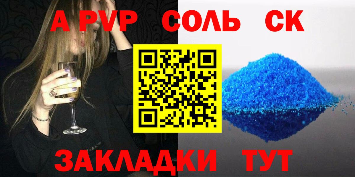 Альфа ПВП кристаллы  A-PVP СК  Шали  Вход с VPN  А ПВП  Alfa_PVP мука 
