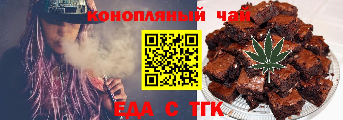 Canna-Cookies конопля  Шали 