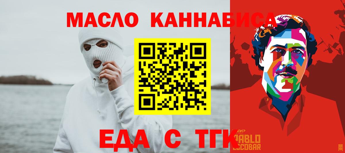 Canna-Cookies конопля  Вход с VPN  Шали 
