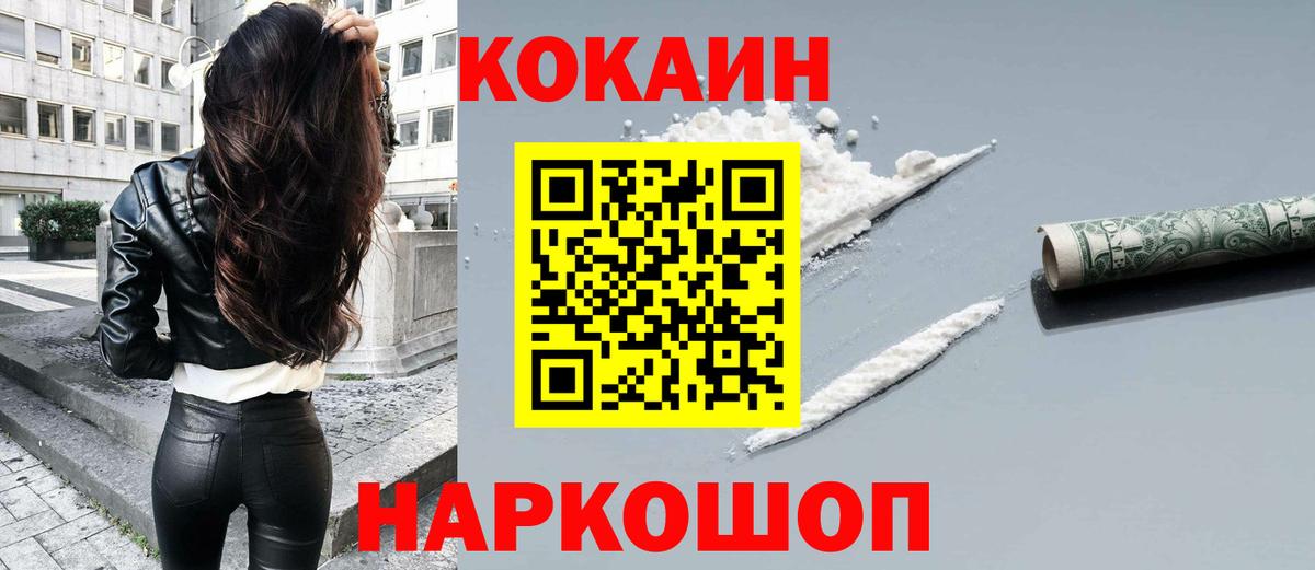 закладки  Вход с VPN  Шали  Кокаин 98% 