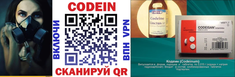 Codein Purple Drank  Шали 