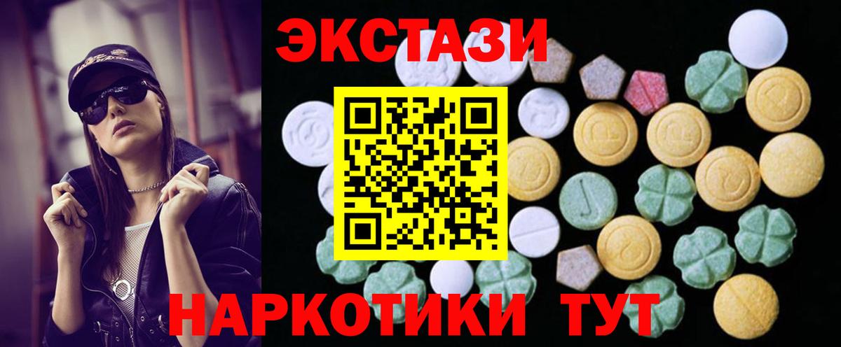 Шали  Экстази  Ecstasy VHQ  Вход с VPN  ЭКСТАЗИ 280мг 