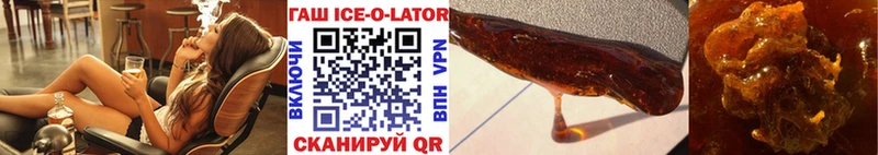 ГАШИШ ice o lator Шали