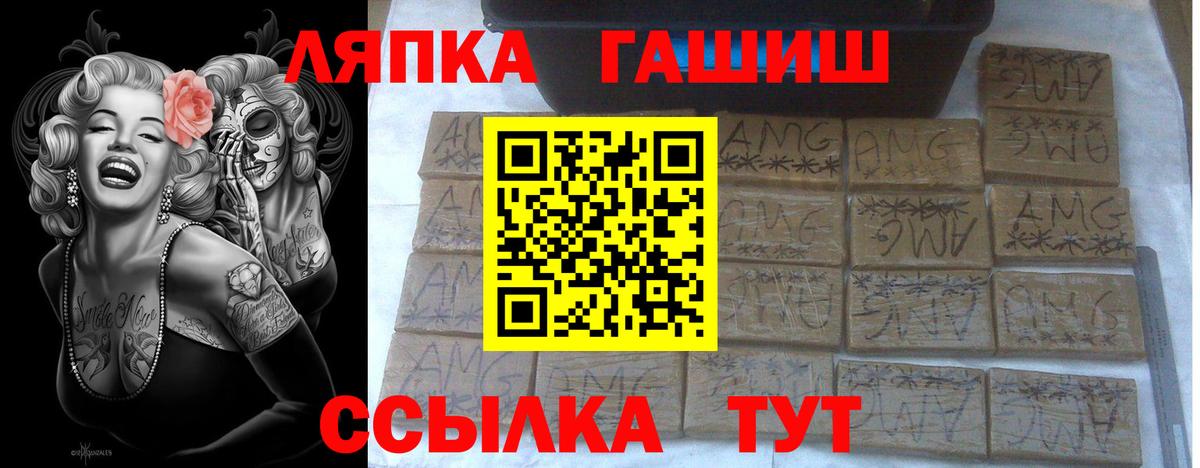 ГАШ hashish  Гашиш 40% ТГК  Вход с VPN  Шали 