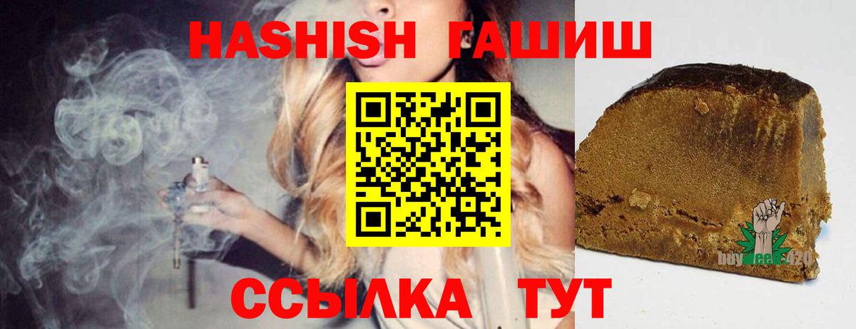 ГАШИШ  Шали  ГАШ Ice-O-Lator 