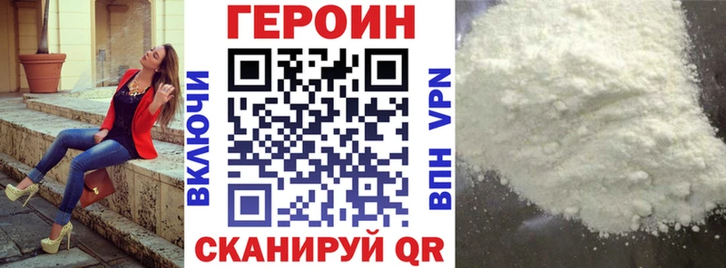 ГЕРОИН афганец  купить наркоту  Шали 