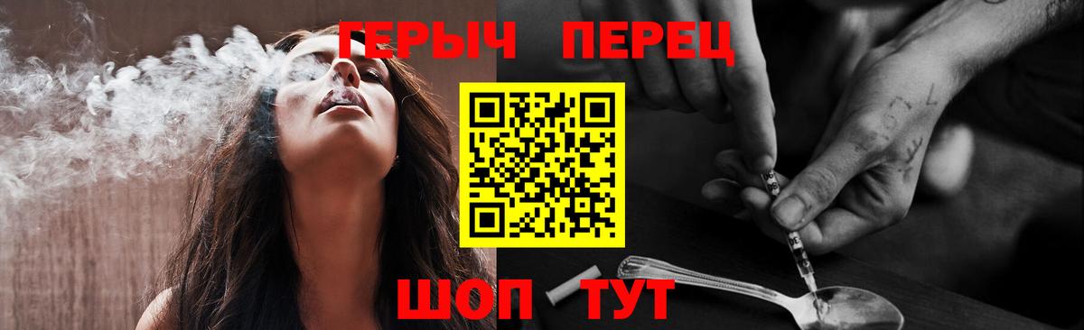Шали  ГЕРОИН  Вход с VPN  ГЕРОИН гречка 