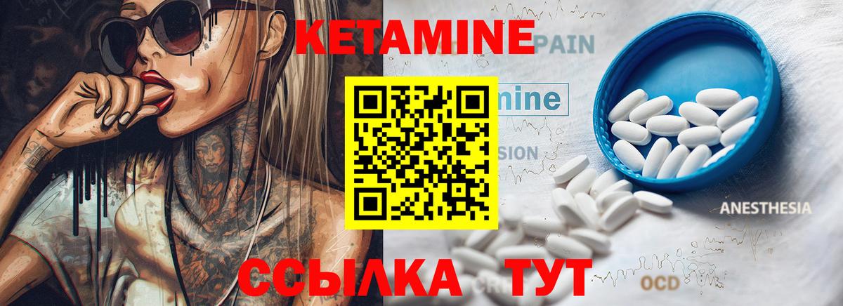 КЕТАМИН ketamine  Кетамин ketamine  Шали 