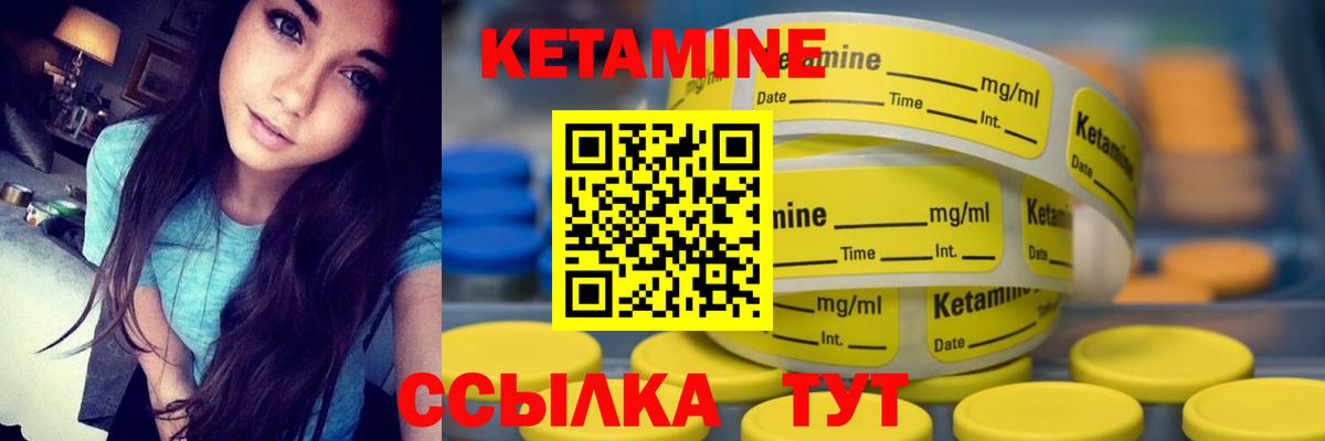 Шали  КЕТАМИН ketamine  Вход с VPN  Кетамин VHQ 