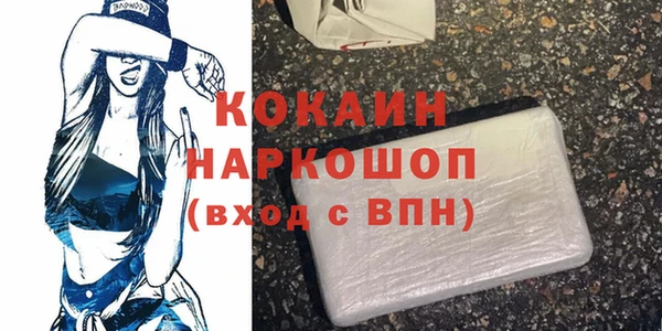 кокаин премиум Красноперекопск