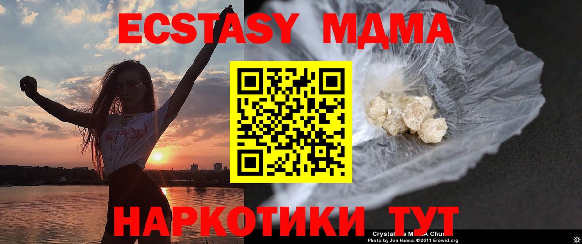 MDMA Molly  MDMA  Шали  Вход с VPN  MDMA crystal 