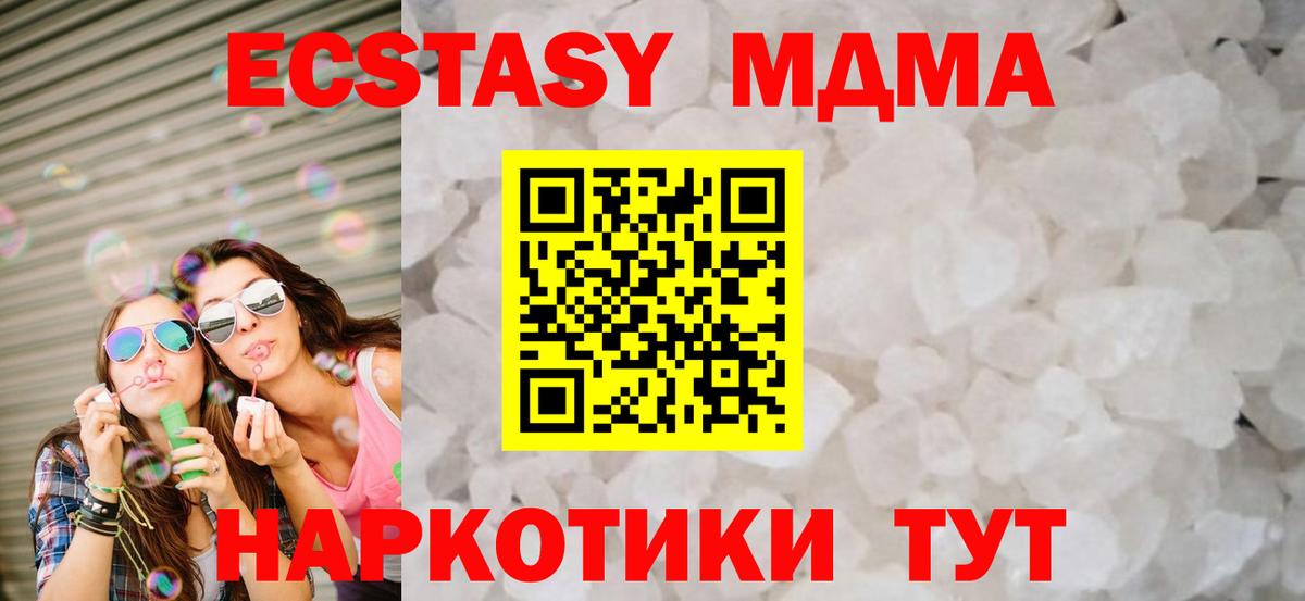 МДМА Molly Шали