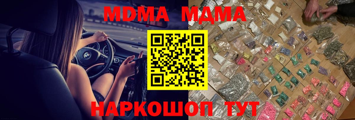 МДМА  Шали  МДМА VHQ  МДМА кристаллы 