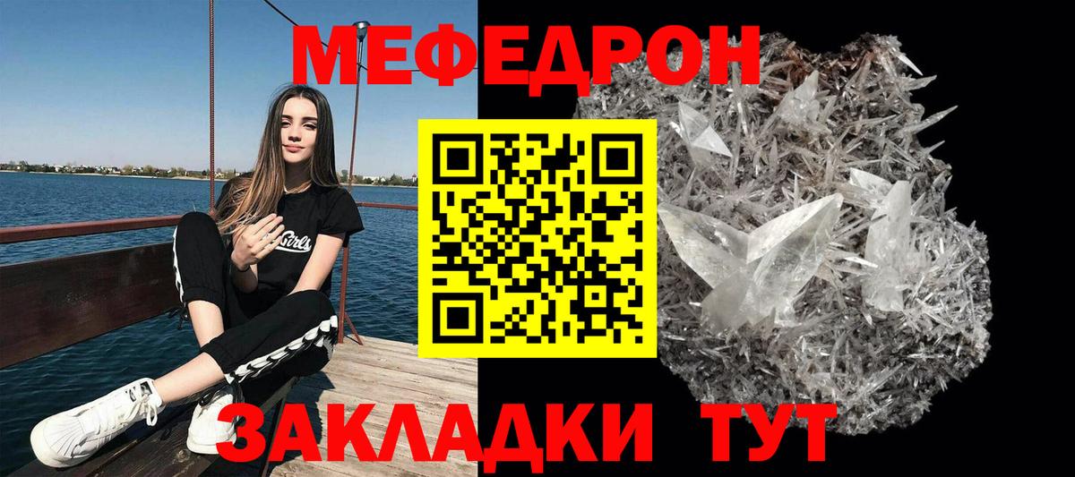 Меф мука  МЕФ  Вход с VPN  Мефедрон  Мефедрон 4 MMC  Шали 
