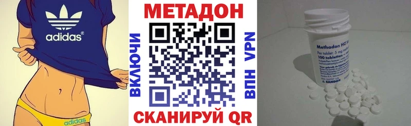 МЕТАДОН кристалл  гидра вход  Шали  наркотики 