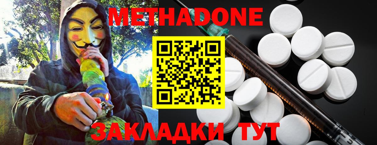 МЕТАДОН VHQ Шали