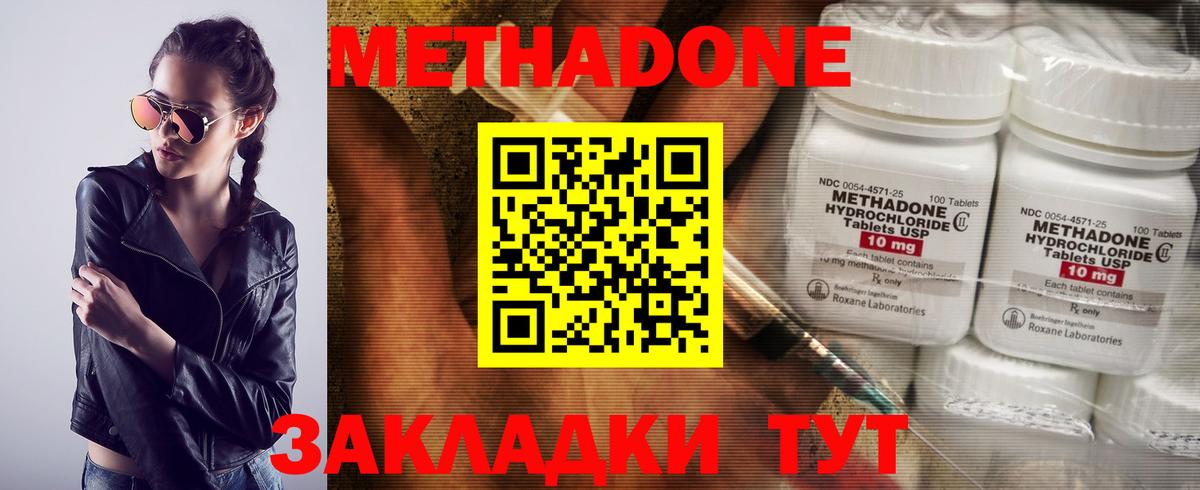 ссылка на мегу сайт  Шали  Метадон methadone 