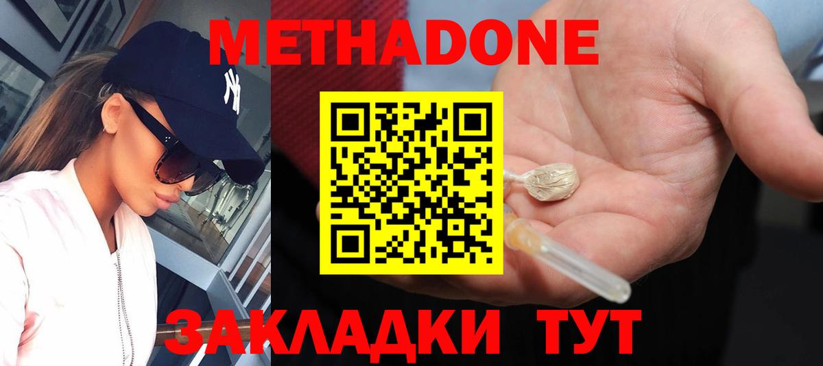 Шали  Метадон VHQ  Вход с VPN 
