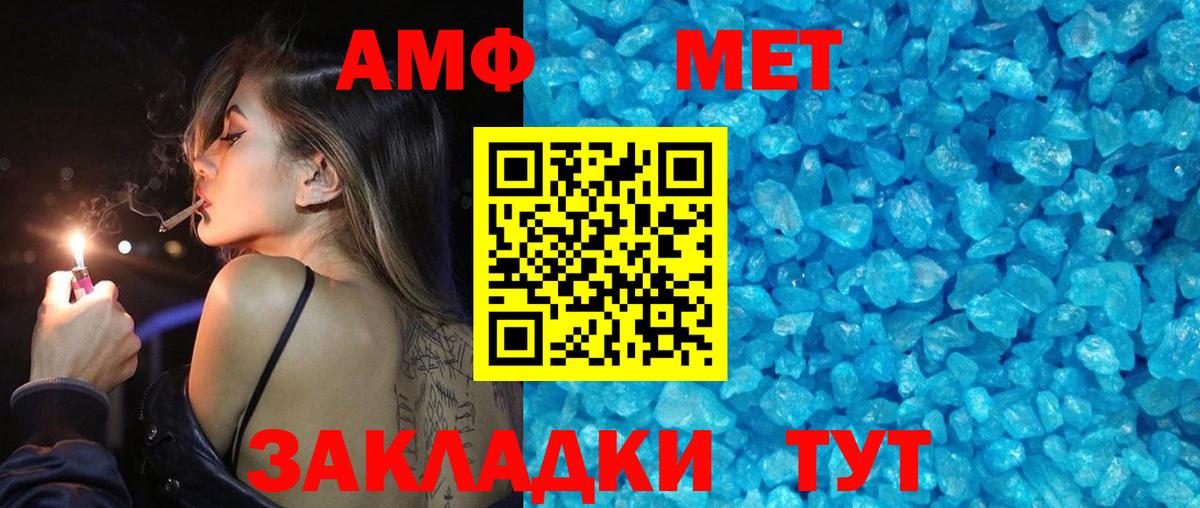 Первитин  Вход с VPN  Метамфетамин витя  Шали  Метамфетамин витя 