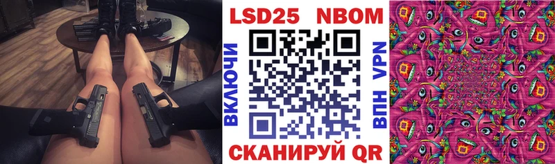 Марки NBOMe 1,5мг  Шали 