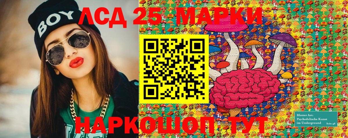 Марки NBOMe 1500мкг Шали