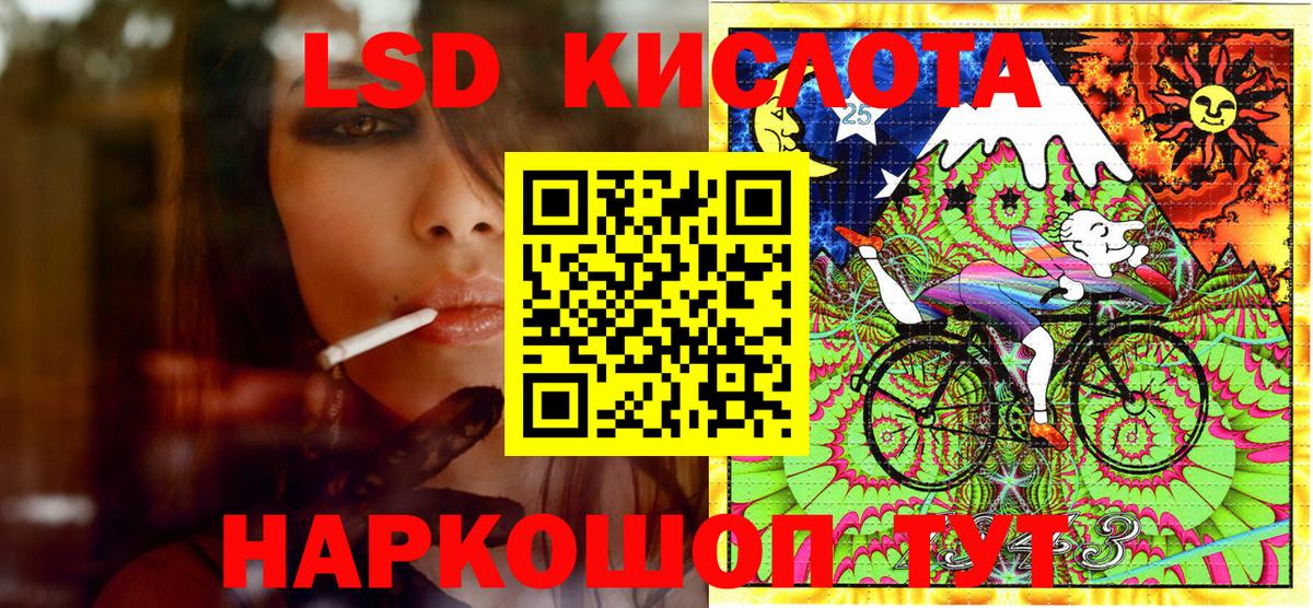 Марки 25I-NBOMe 1,8мг Шали