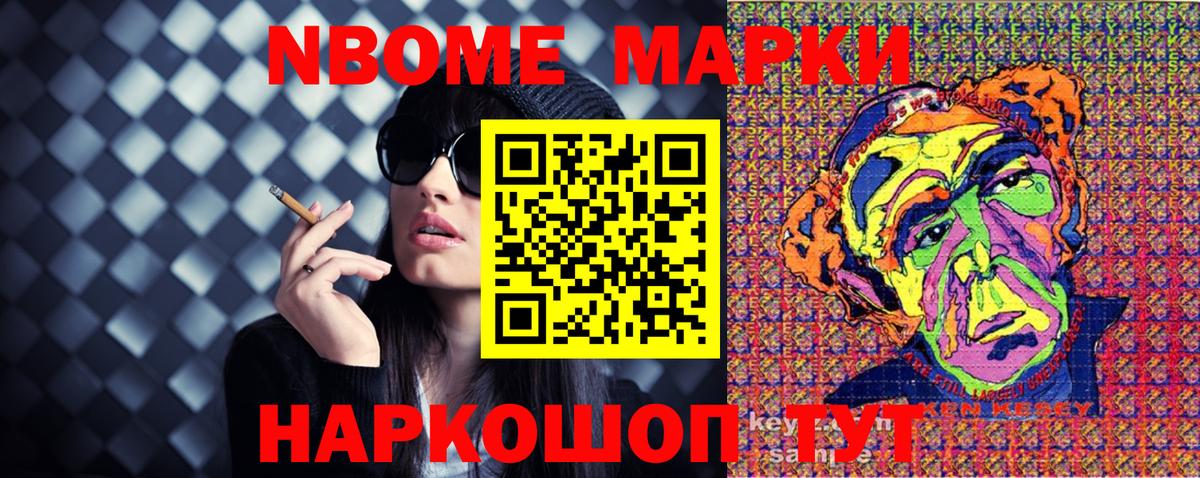 Марки N-bome 1,5мг  Шали  Марки 25I-NBOMe  Марки N-bome 1,5мг 