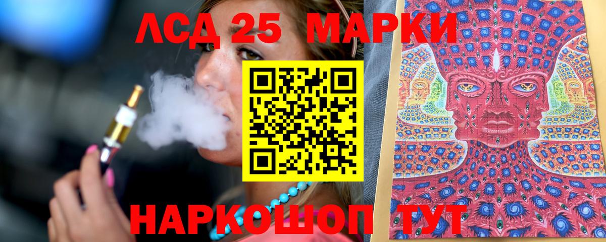 Марки 25I-NBOMe 1,5мг  Вход с VPN  где продают   Марки 25I-NBOMe 1,5мг  Шали 