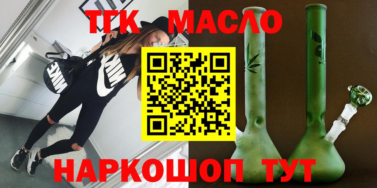 ТГК гашишное масло Шали