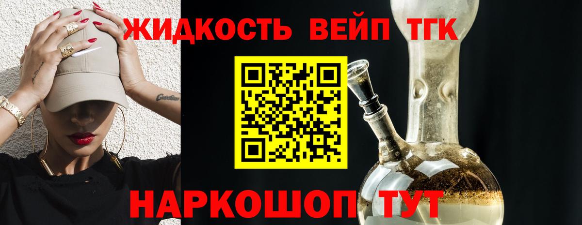 закладки  Вход с VPN  Шали  ТГК THC oil  Дистиллят ТГК жижа 