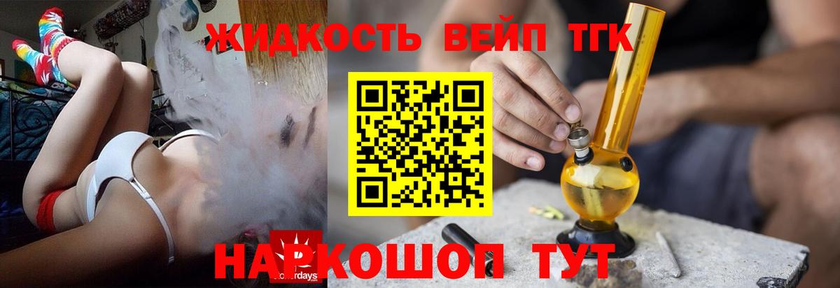Дистиллят ТГК Wax Шали