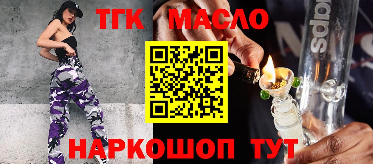 Дистиллят ТГК THC oil  дарнет шоп  Шали 